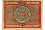 10 000 rubles, banknote, 1921, USSR...