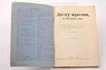 Н. Осмоловской, "Начальная хрестоматия", иллюстрации А. АПСИТИС (АПСИТ), отдел 1, 1925, издание акц....