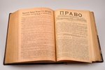 "Право", годовой комплект, 1913, St. Petersburg, 3030+44 pages, half leather binding, 28 x 18.5 cm...