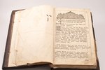 "Святейший Правительствующий Всероссийский синод", 1782, Kiev, 8+57+57+54+56 pages, leather binding,...