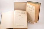"Latvju mazā enciklopedija", II daļas (A-MICH; MICH-Ž), edited by Dr.phil.Alfreds Bīlmaņis, compiled...