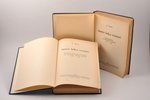 R. Vipers, "Jauno laiku vēsture", 2 grām., 1938, 1939 г., Рига, VI+563; VI+530 стр., 24 x 17 cm...