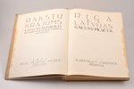 "Rīga kā Latvijas galvaspilsēta", rakstu krājums Latviajs Republikas 10 gadu pastāvēšanas atcerei, e...