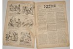 "Осколки", еженедельный иллюстрированный журнал, № 29, 40, 42, 45, edited by Н. А. Лейкин, 1886, тип...