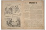 "Осколки", еженедельный иллюстрированный журнал, № 29, 40, 42, 45, редакция: Н. А. Лейкин, 1886 г.,...