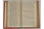 "Жития святых", декабрь, январь, февраль, 1805, possessory binding, 39 x 23 cm...