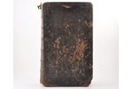 "Жития святых", декабрь, январь, февраль. Первое тиснение, 1759, leather binding, 40 x 24 cm...