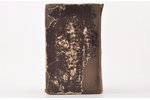 "Rigishes Gebet=bucs", 1758, Rīga bei Samuel Lorenz Frolich, Riga, 973+192 pages, half leather bindi...