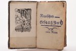"Rigishes Gebet=bucs", 1758 g., Rīga bei Samuel Lorenz Frolich, Rīga, 973+192 lpp., pusādas iesējums...