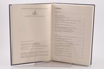 "Archaeologia Baltica", vol. 1-20, 1995-2013 г., Institute of Lithuanian History, Вильнюс, Клайпеда...