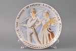 dekoratīvs šķīvis, fajanss, J.K. Jessen rūpnīca, Rīga (Latvija), 1933-1935 g., Ø 24.4 cm, otrā šķira...