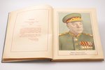 "Ворошиловцы", юбилейный сборник, прилож.+100+52+35+22 pages, 32.5 x 24 cm...