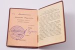 орден, документ, Мать-Героиня, № 32970, с документом, СССР, 1950 г., 46.7 x 27.7 мм...