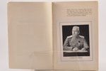 Н. Н. Краснов мл., "Незабываемое 1945-1953", 1957, Russian Life, San Francisco, 348 pages, 21 x 14 c...