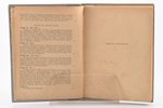 Барон Н. Врангель, "Воспоминания (от крепостного права до большевиков)", 1924 g., книгоиздательство...