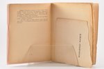 А. Ренников, "Незванные варяги", 1929 г., Париж, 236 стр., отсутствует передняя обложка, 19 x 14.5 c...