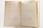 А. Солженицын, "В круге первом", роман, 1-е издание, 1969, YMCA, Paris, 666 pages, 23.1 x 16 cm, cov...
