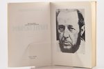 А. Солженицын, "В круге первом", роман, 1-е издание, 1969 g., YMCA, Parīze, 666 lpp., 23.1 x 16 cm,...
