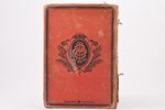 "И я читаю", сборник коротеньких разсказов для начинающих читать, составленный кружком матерей, 1902...