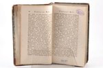 "Журнал законодательства на 1819 год", книга I. Месяцы январь, февраль и март, 1820, типография коми...