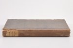 "Бухгалтерия сельского хозяйства", sakopojis К. М. Клинге, 1861 g., П.А.Кулиша, Sanktpēterburga, 335...