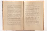 А. Ренников, "В стране чудес", правда о прибалтийских немцах, 1915, типография т-ва А. С. Суворина,...
