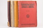 Ярославль Хашек, "Приключения бравого солдата Швейка", ч.1-4, 1928, Книгоиздательство "Грамату Драуг...