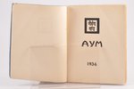 Агни Оига, "Аум", 1936 g., Agni jogas, Rīga, 262 lpp., 17 x 13 cm...