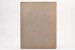 "Архив Русской революции", том 2, 1921, книгоиздательство "Слово", Г. В. Гессен, Berlin, 226 pages,...