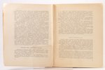 "Архив Русской революции", том 6, 1922, книгоиздательство "Слово", Г. В. Гессен, Berlin, 365 pages,...