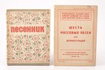 2 книги: "Песенник" - "Шесть массовых песен для демонстраций", 1930-1938 г., МУЗГИЗ, Государственное...