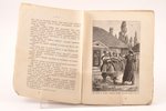 Н. Гоголь, "Тарас Бульба", повесть, иллюстрированное народное издание, 1903, изданiе т-ва А.Ф.Марксъ...