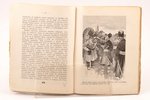 Н. Гоголь, "Тарас Бульба", повесть, иллюстрированное народное издание, 1903 g., изданiе т-ва А.Ф.Мар...