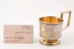 tea glass-holder, silver, 84 standart, engraving, 1893, 108 g, Fyodor Yartsev's workshop, Moscow, Ru...