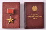 medal, Hero Of Socialist Labor, № 13859, with a sertificate, in a case, gold, USSR, 1971, 33.5 x 31....