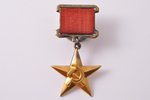 medal, Hero Of Socialist Labor, № 13859, with a sertificate, in a case, gold, USSR, 1971, 33.5 x 31....