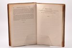 "Продолжение свода законов Российской Империи, издания 1842 года", IV. С 1 января по 30 июня 1844 го...