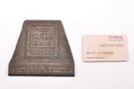 shoe stamp, "Quadrat", Riga, metal, Latvia, 1924, 10.8 x 12 cm...