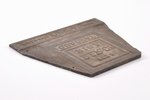 apavu zīmogs, "Kvadrat", Rīga, metāls, Latvija, 1924 g., 10.8 x 12 cm...
