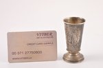 little glass, silver, 84 standard, 31.20 g, engraving, h 7 cm, 1908-1916, Kostroma, Russia...