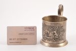 tea glass-holder, german silver, USSR, the 50-60ies of 20th cent., Ø (inside) 6.6 cm...