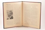 Юрий Новоселов, "Латыши", очерки по этнографии и современной культуре латышей, 1911 g., издание А.И....