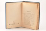 Н. В. Гоголь, "Сочинения", тома 1, 2, 3, 5, edited by Н. С. Тихонравов, 1898, Изданie А.Ф. Маркса, S...