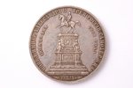 1 рубль, 1859 г., Монумент императора Николая I на коне, серебро, Российская империя, 20.68 г, Ø 35....