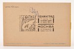 "Раскраска № 8", рис. А. Волковой, 1930 г., "Радуга", Москва-Ленинград, 14 x 9 cm...