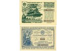 25 rubļi, 20 rubļi, loterijas biļete, 2.gab., 1942, 1944 g., PSRS...