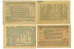 50 копеек, 1 рубль, лотерейный билет, 1931, 1932, 1933, 1934 г., СССР...