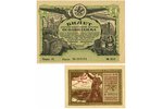 1 ruble, lottery ticket, 1931, 1937,, USSR...