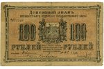 100 рублей, банкнота, 1917 г., Российская империя...