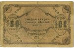 100 rubļi, banknote, 1917 g., Krievijas impērija...